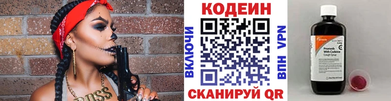 shop какой сайт  blacksprut tor  Канаш  Codein напиток Lean (лин) 