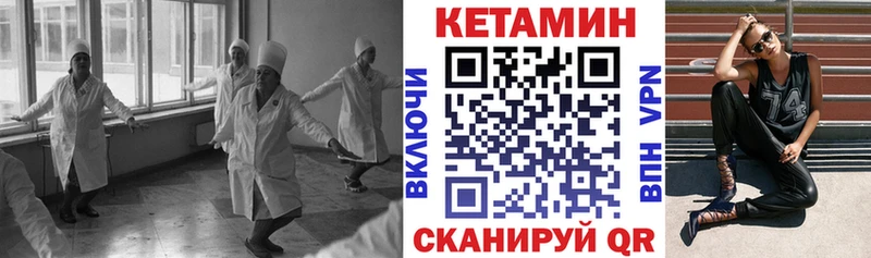 КЕТАМИН VHQ  цена наркотик  Канаш 