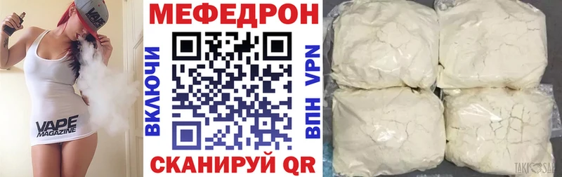 Мефедрон мука Канаш