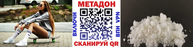 Метадон methadone  купить закладку  Канаш 